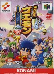 Goemons Great Adventure - Japanese